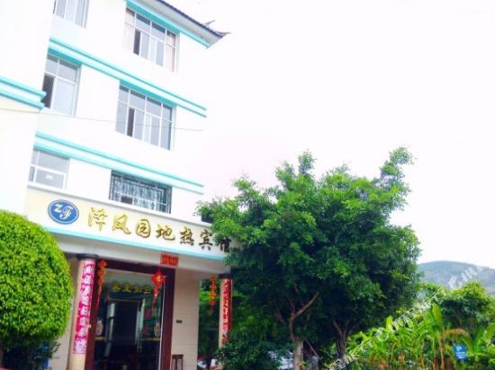 Xiashankou Zefengyuan Geothermal Hotel in Yuhu, People's Republic of China