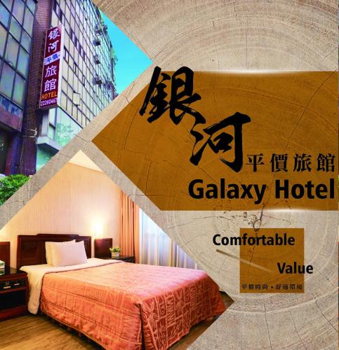 Taichung Galaxy Hotel — hotel in Taichung