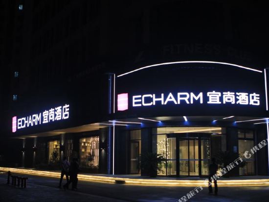 Echarm Hotel - carbon neutral hotel in Wuxi