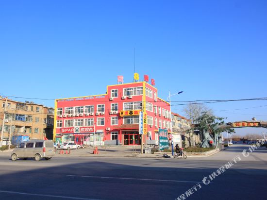 Super 8 Laizhou Chenggang South Road in Laizhou, People's Republic of China