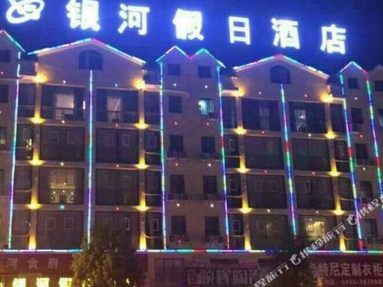 Yinhe Holiday Hotel - last minute hotel in Siyang