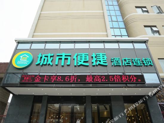 City Comfort Inn — hotel in Suizhou