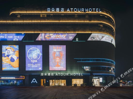 Atour Hotel Huzhou City Government in Huzhou, People's Republic of China