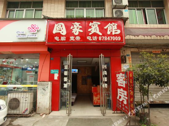 Guohao Hotel - last minute hotel in Chengdu