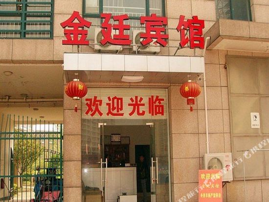 Jinting Hotel - carbon neutral hotel in Shaoxing