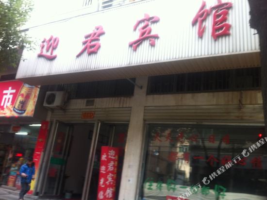 Yingjun Hotel - carbon neutral hotel in Taizhou