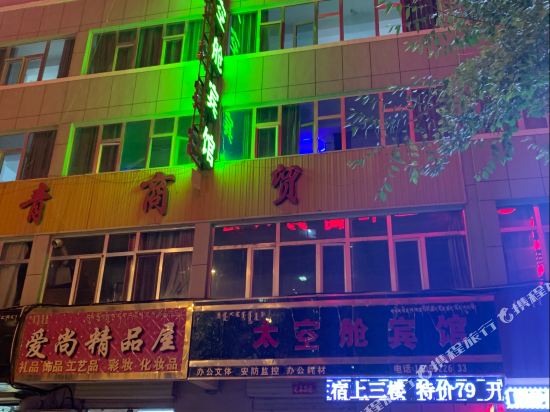 Make the space experience pavilion in Delingha, People's Republic of China