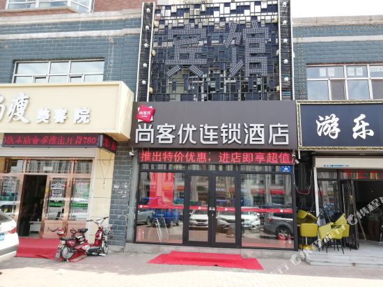 Thank U Hotel - carbon neutral hotel in Harbin