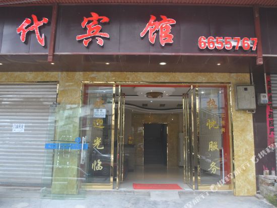 Xinshidai Hotel — hotel in Rongjiang