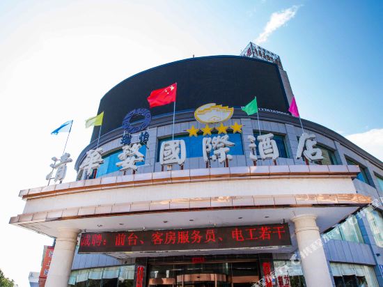 Ruiyi Qinghuawu International Hotel in Wuyuan, People's Republic of China