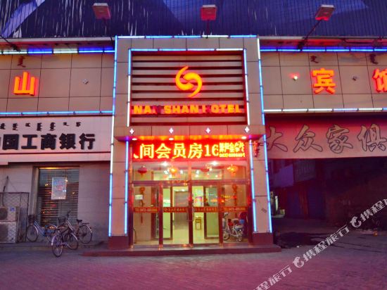 Nanshan Hotel - last minute hotel in Baotou