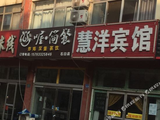 Huiyangbinguan - last minute hotel in Rizhao
