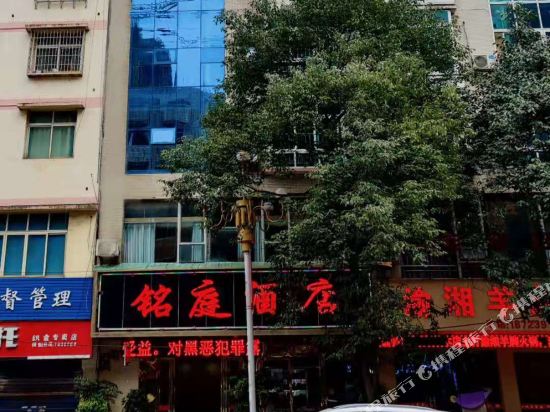 Mingting Hotel — hotel in Zhijin
