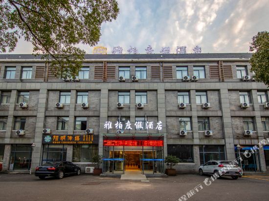 Changzhou Yabo resort Hotel in Changzhou, People's Republic of China