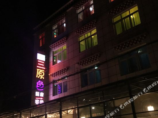 Sanyuanse Art Theme Hotel in Zhamog, People's Republic of China