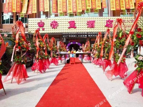 Dibao Hotel in Yulin, People's Republic of China