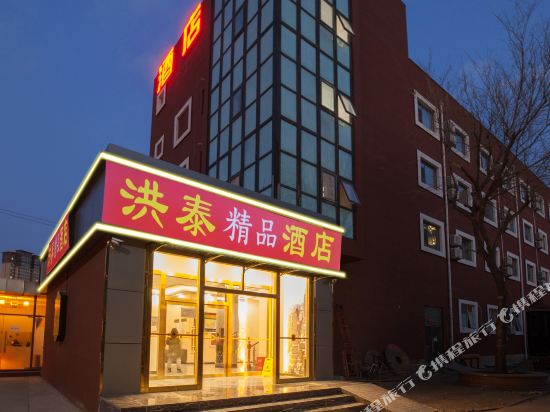 Hong Tai Hotel in Beijing, People's Republic of China