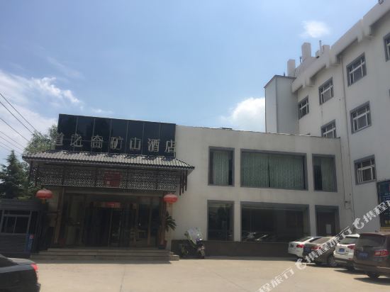Daozhihe Mine Hotel — hotel in Yakou
