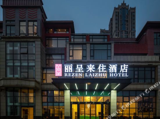 Suining Rezen Laizhu Hotel in Suining, People's Republic of China