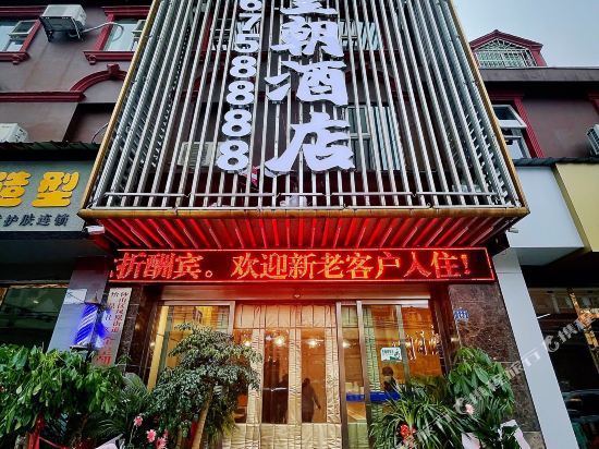 Jinhuangchao Business Hotel in Liupanshui, People's Republic of China