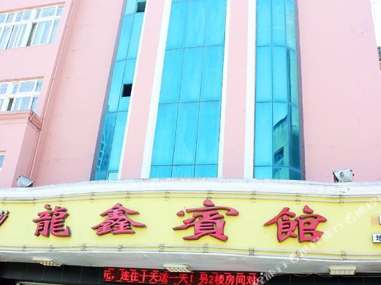 Longxin Hotel - last minute hotel in Longgang