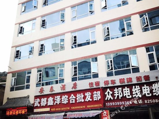 Antaios Hotel in Longnan, People's Republic of China