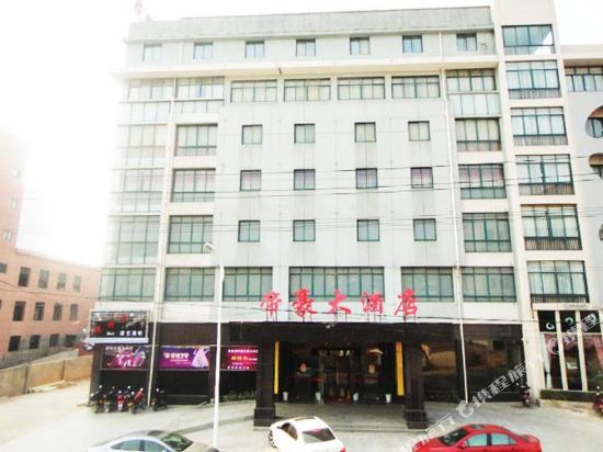 Dihao Hotel — hotel in Quzhou