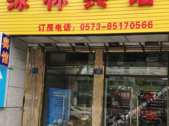 Pinghu greenwood hotel - last minute hotel in Jiaxing