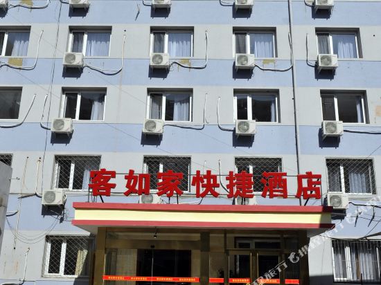 Kerujia Hotel - carbon neutral hotel in Beijing