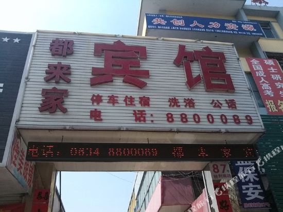 Doulaijia Hotel in Jinan, People's Republic of China