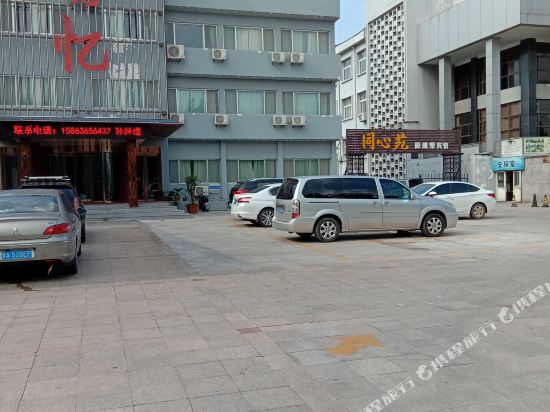 Baiyi Theme Hotel - carbon neutral hotel in Weifang