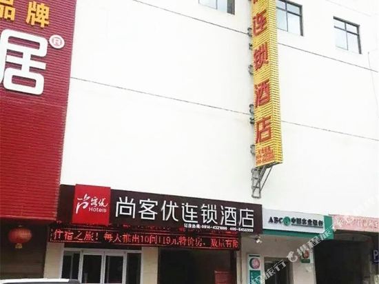 Shangkeyou Express Hotel — hotel in Qianyou
