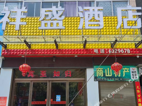 Xiangsheng Express Hotel — hotel in Shangluo