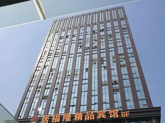 Jufulong Hotel - last minute hotel in Yancheng