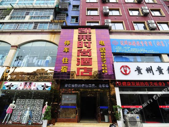 Kailai Fashion Hotel in Guiyang, People's Republic of China