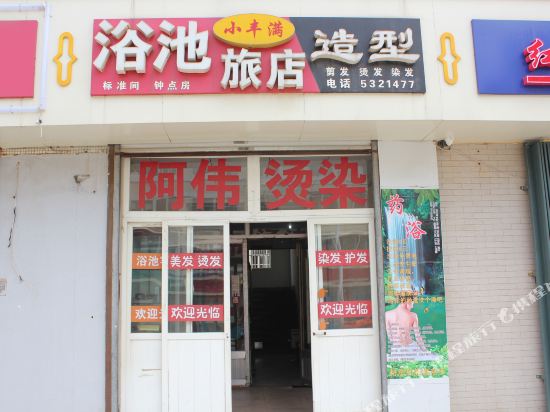 Weihai small plump hotel - last minute hotel in Weihai