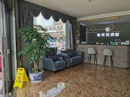 Kelaiyue Hotel - last minute hotel in Wuhu