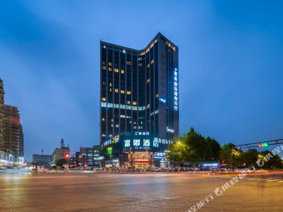 Fudu Hotel - last minute hotel in Hangzhou