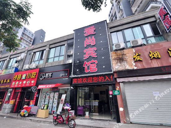 Aishang Hotel - last minute hotel in Ningbo