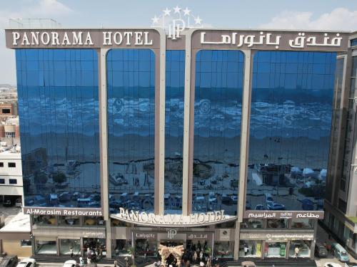 فندق بانوراما Panorama Hotel - last minute hotel in Aden