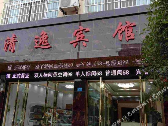 Ludian Qingyi Hotel — Wenping — photo 2