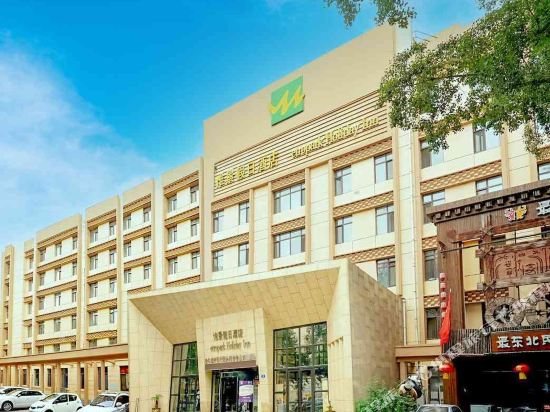 Metropark Holiday Inn - last minute hotel in Harbin