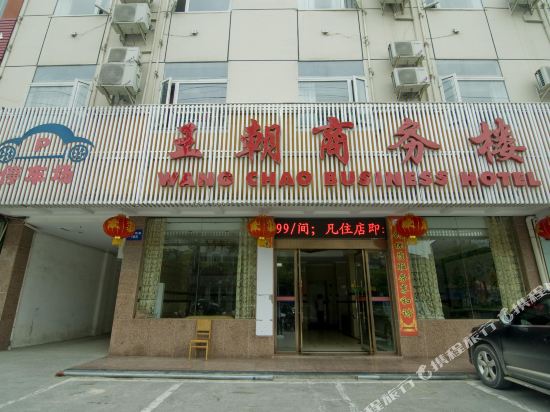 Jinhaiwan Business Hotel in Caohe, People's Republic of China