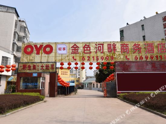 Jinse Hepan Business Hotel in Tongcheng, People's Republic of China