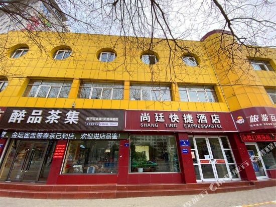 Shangting Express Hotel - last minute hotel in Unknown City