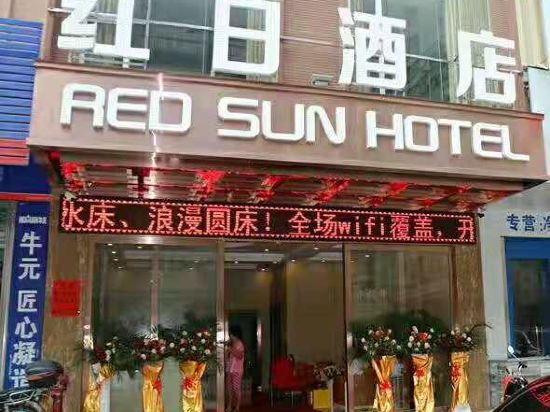 Hongri Hotel - last minute hotel in Unknown City