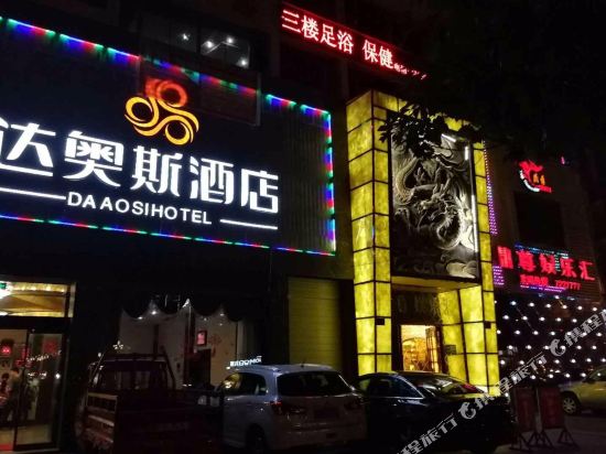 Yanting Daos Hotel in Yunxi, People's Republic of China