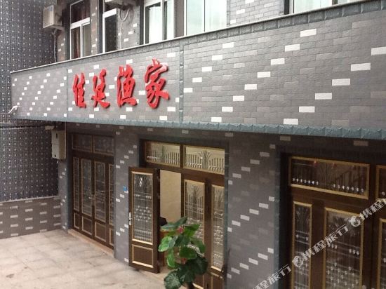 Gouqi Jiating Yujia Inn in Caiyuan, People's Republic of China