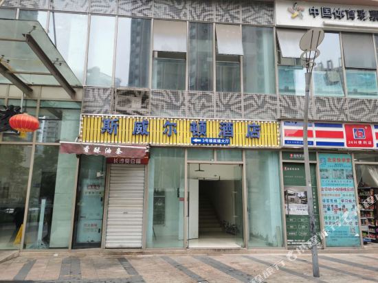 Siwei'erdun Hotel - last minute hotel in Chongqing