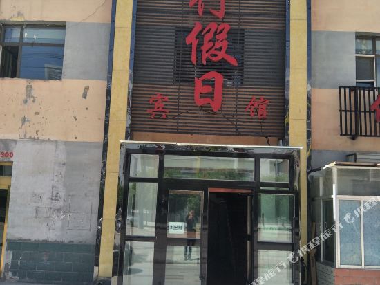 Zixing Motel - last minute hotel in Golmud